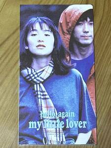 MY LITTLE LOVER 「Hello,Again ～昔からある場所～」 終わらない夏 オープニングテーマ