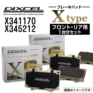 X341170 X345212 ミツビシ パジェロ DIXCEL ブレーキパッド フロントリアセット Xタイプ 送料無料