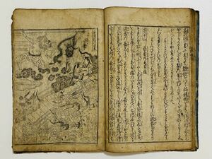 「増補江戸咄」巻三 1冊｜和本 和書 古典籍 絵本 絵入本 浮世絵 読本 草双紙 地誌 地理 地図 歴史 江戸時代 古郷帰の江戸咄