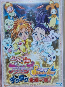 映画　ふたりはプリキュア Splash☆Star チクタク危機一髪!　Blu-ray　特典ドラマCD付　キボウノチカラ オトナプリキュア