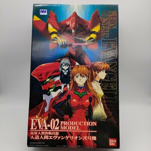 【開封未使用品】バンダイ 新世紀エヴァンゲリオン 弐号機 EVA-02 シリーズNo.002 LMHG 箱ダメージ 現状品 S752-8