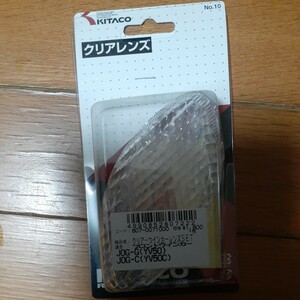 キタコ　JOGフロント　クリアウインカーレンズ　新品です。長期保管品　JOG-C JOG-G用