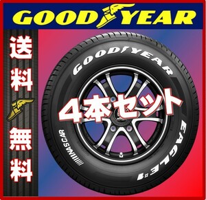 [送料無料]GOODYEAR 215/60R17 109/107R ナスカー 4本セット￥68,400- ハイエース キャラバン EAGLE#1 NASCAR 215/60-17