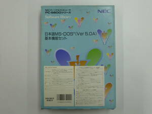 NEC 日本語MS-DOS Ver 5.0A 基本機能セット