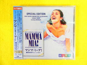 未開封品！ 劇団四季 CD 「 MAMMA MIA! / マンマ・ミーア！ 」 UICV-1034 @送料180円 (4-8) 