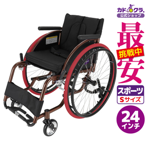 車椅子 車いす 車イス 軽量 コンパクト 自走式 スポーツ ポセイドン ブロンズ A701-BZ カドクラ Sサイズ