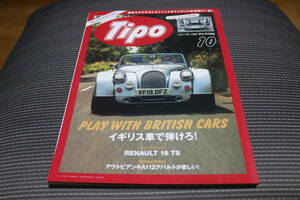 中古本　Tipo ティーポ 2019年10月 PLAY WITH BRITISH CARS イギリス車で弾けろ！