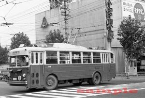 [再出品]京都市営トロリーバス300形309 昭和43年 四条大宮 KG判