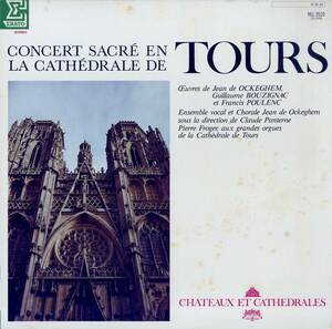 A00505930/LP/クロード・パンテルヌ「トゥールの大聖堂における宗教音楽会」