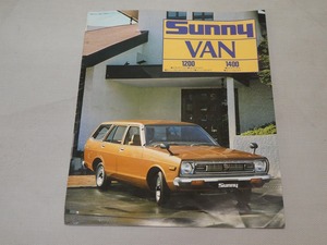 ●昭和レトロ 日産 SUNNY VAN サニーバン カタログ 昭和55年 1980年 ニッサン 当時物 旧車 時代物●