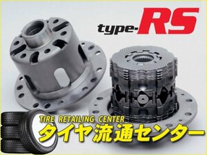 限定■CUSCO（クスコ）　LSD type-RS・1.5WAY（LSD 471 C15）　マツダスピードアクセラ（BK3P）　2006.06～2009.06　L3-VDT