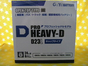 G＆Yuバッテリー　　PRO HEAVY-D　シリーズ　　 HD-D23L　( 55D23L 65D23L 70D23L 75D23L 80D23L 互換品 )