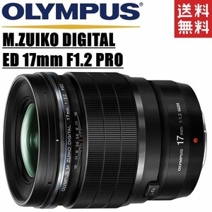 オリンパス OLYMPUS M.ZUIKO DIGITAL ED 17mm F1.2 PRO 単焦点レンズ マイクロフォーサーズ ミラーレス レンズ 中古