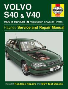 Volvo（ボルボ） S40 & V40 1996-2004年 英語版 整備解説書