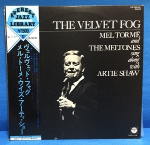 LP JAZZ Mel Torme メル・トーメ / The Velvet Fog 日本盤