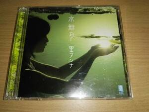 ＣＤ+ＤＶＤ「水無月」里アンナ