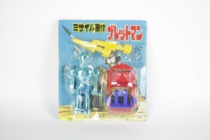 当時物 未開封 昭和レトロ SF ロボット ミサイル車付 ブレットマン ブルーメッキ ソフビ フィギュア 人形おもちゃ 駄玩具 プラスチック