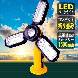 1円★充電式 LEDワークライト led 充電 ハンディーライト モバイルバッテリー LEDランタン キャンプ 防災 停電　スマホ充電 投光器 作業灯