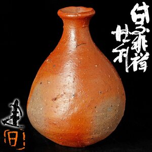 【古美味】藤原建 備前緋襷徳利 茶道具 保証品 G2oD