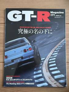 GT-R Magazine (GT-Rマガジン) 171 2023 Jul