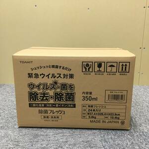 100 未使用　保管品 TOAMIT 除菌フレッシュ 350ml 日本製 24点　東亜産業　除菌スプレー　TOA-JF-001　　１