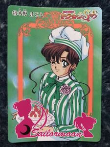 トレカ ☆ 美少女戦士セーラームーン 1995年 当時物 バンダイ カードダス ☆ 376 木野まこと ジュピター トレーディングカード