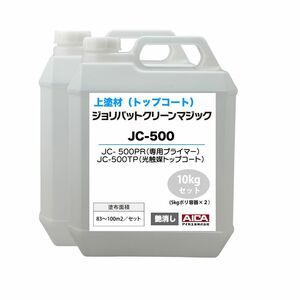 ジョリパットクリーンマジック JC-500 10kgセット 【メーカー直送便/代引不可】アイカ工業 外装 上塗材 Z02