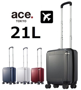 33,000円『20%OFF＊10年間製品保証』ACE正規店※希望色確認◆エース[パリセイド3-Z]スーツケース21L《機内持込可能》*コインロッカーサイズ