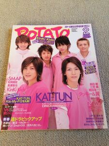 ★「POTATO」2006年2月号　KAT-TUN表紙巻頭★嵐・タッキー＆翼・関ジャニ∞・KinKi Kids・V6なども