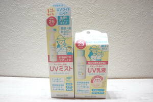【B11-3U】 2点セット！ ママ&キッズ UVミスト SPF25PA++ 1か月から使える / UV乳液 SPF23PA++ 0か月から使える まとめ売り