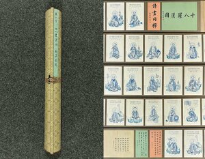 ■観心・時代旧蔵■C4226中国古書画 張大千 十八羅漢図長卷 書画長卷 水墨中国画巻物 肉筆逸品 肉筆保証品