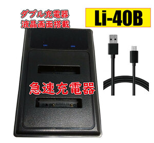 ◆送料無料◆バッテリー2個同時充電可 オリンパス NP-80/EN-EL10 LI-40B/LI-42B Micro USB付き AC充電対応 シガライター充電対応 互換品