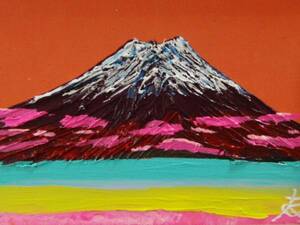 ≪国美協≫TOMOYUKI・友之、『富士山』、油彩画、SM号：22,7cm×15,8cm、油絵一点物、新品高級油彩額付、直筆サイン・真作保証付