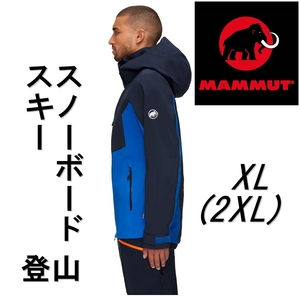 新品 マムート スキー スノーボード 登山 ハードシェル 防水ジャケット XL 2XL XXL 3L Stoney HS Jacket スキーウェア スノボウェア