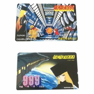 未使用品 銀河鉄道999 平成9年9月9日 テレホンカード セット 50度 Galaxy Express 999 メーテル