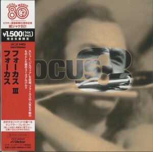 【美品】CD/ FOCUS / FOCUS 3 / フォーカス / 国内盤 帯付 紙ジャケ VICP-64245 40430