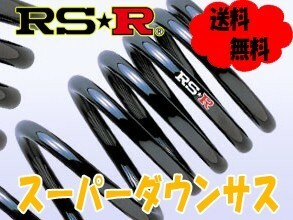 RS-R スーパーダウンサス スプリング 1台分 タント L350S FF 660 TB 17/6～19/11 カスタムRS D100S