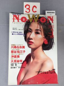 『NoWoN1993年 Vol.1』/3C/Y6671/nm*23_6/53-04-1A