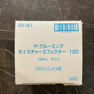 ザグルーミングモイスチャーエフェクター 120 120ml 6個入り　プロフェッショナル用　資生堂　美容液　化粧水