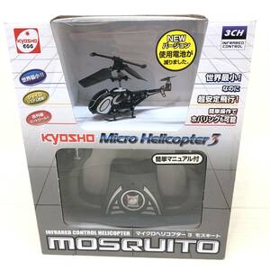 △おそらく未使用品 KYOSHO 京商 マイクロヘリコプター3 モスキート MOSQUITO ラジコン ヘリコプター ジャイロ搭載 室内用△C73333