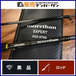 【美品☆人気モデル】ダイワ モアザン エキスパート AGS 87ML スピニングロッド DAIWA morethan EXPERT シーバス 釣り 等に（KKM_O1）