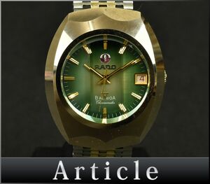 178264◇動作確認済 RADO ラドー バルボア 腕時計 自動巻き デイト カットガラス 3針 SS GP グリーン ゴールド アナログ メンズ/ D