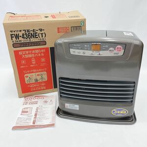 未使用保管品 DAINICHI ダイニチ ブルーヒーター FW-436NE プラチナブラウン 2010年製 石油ファンヒーター 取説 箱付き R店0430〇