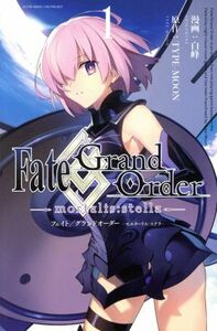 Ｆａｔｅ／Ｇｒａｎｄ　Ｏｒｄｅｒ　―ｍｏｒｔａｌｉｓ：ｓｔｅｌｌａ―(１) ゼロサムＣ／白峰(著者),ＴＹＰＥ－ＭＯＯＮ