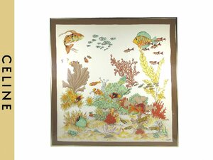 【セリーヌ】熱帯魚 デザイン シルク 100％ スカーフ 壁掛け 額装 ゴールドフレーム