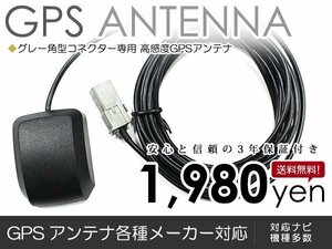 GPSアンテナ アルパイン VIE-X07B 2006年モデル 最新基盤 高感度 最新チップ カーナビ 精度 後付 オプション