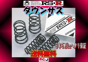 GK5 フィット 1.5 RS RSR DOWN　ダウンサス 1台分　 ★ 送料無料 ★　H282D