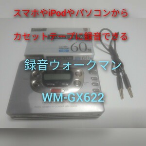 動作　録音　WM-GX622　カセット　ウォークマン　Walkman　SONY　ソニー　