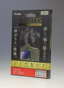 ケンコー Kenko 液晶保護ガラス KARITES キヤノン EOS 7D MarkII /保護フィルム/Canon/日本製/未使用アウトレット品