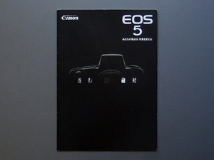 【カタログのみ】Canon 1994.01 EOS 5 検 EF EOS-5 EOS5